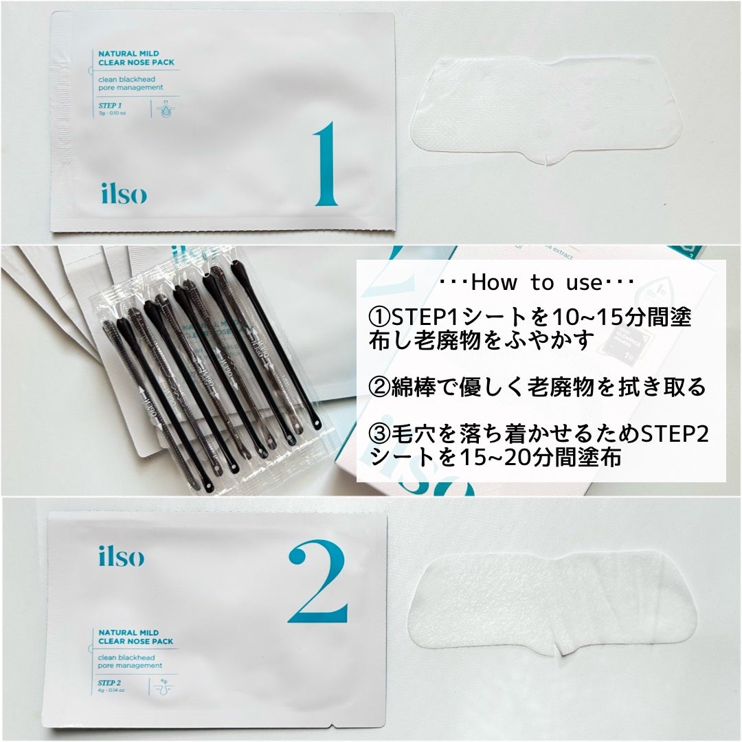 ナチュラルマイルドクリアノーズパック/ilso/シートマスク・パックを使ったクチコミ(4枚目)