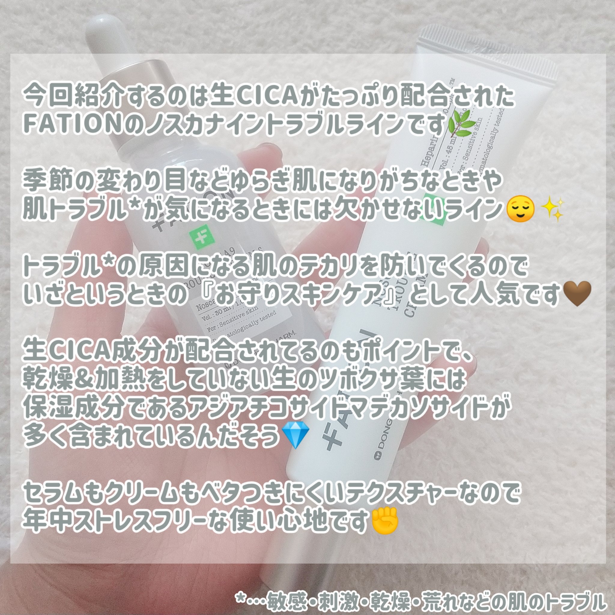 ノスカナイン トラブル セラム/FATION/美容液を使ったクチコミ（2枚目）