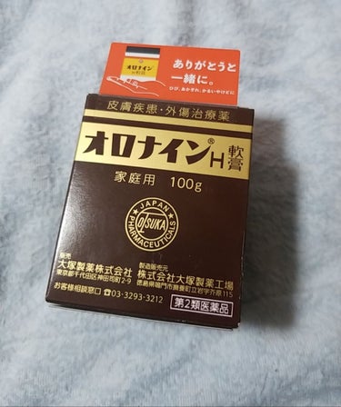 リピート品です。というかこれ皆さん知ってますよね。有名だし😅

傷にもニキビにも火傷にも効く。アトピーが酷くなった時にだいたいこの薬が活躍してます。
そして100ｇ600円ほどですごく安い。
30ｇだと