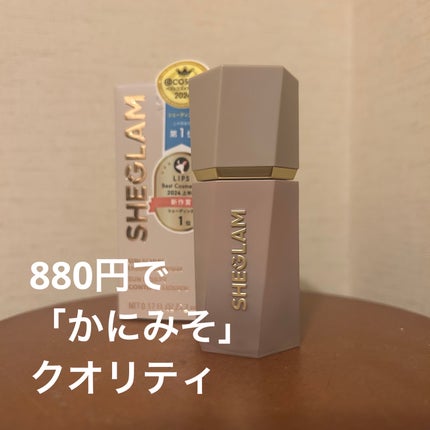 サンスカルプ リキッドシェーディング/SHEGLAM/シェーディングを使ったクチコミ(1枚目)