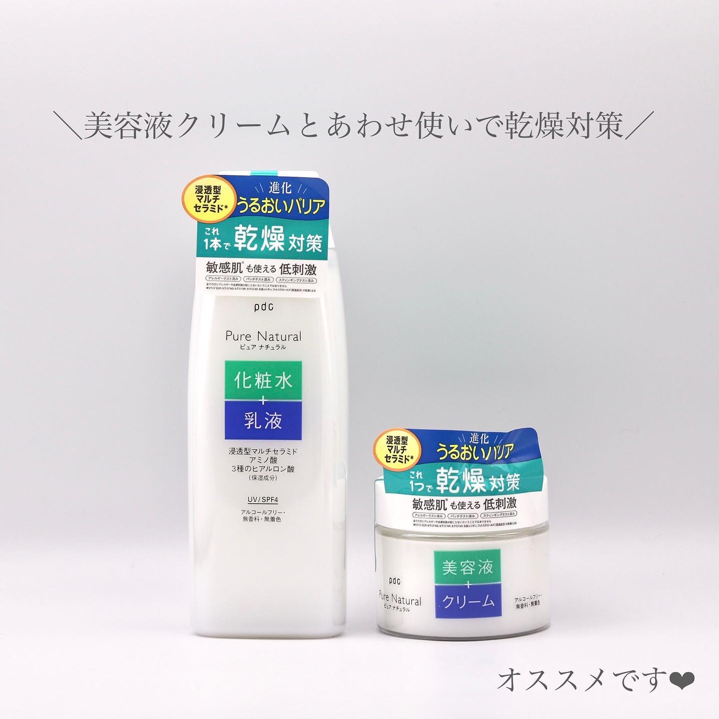 pdcのオールインワン化粧品 ピュア ナチュラル エッセンス