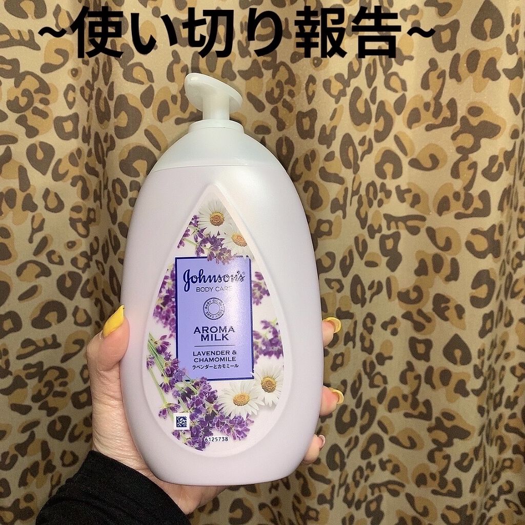 く日はお得♪ ジョンソンボディケア ラスティングモイスチャー アロマ