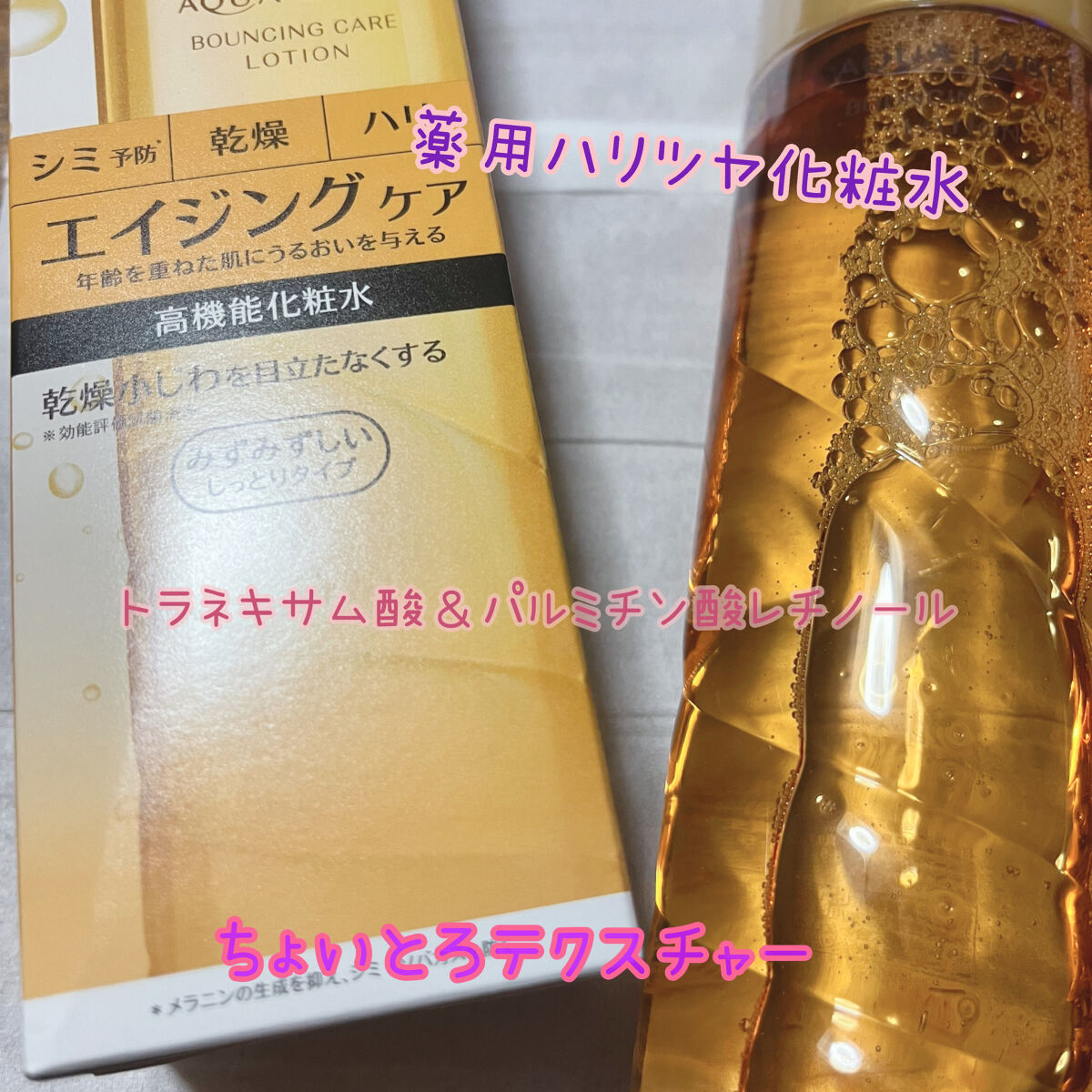 スペシャルジェルクリームA（オイルイン）/アクアレーベル/オールインワン化粧品を使ったクチコミ（2枚目）