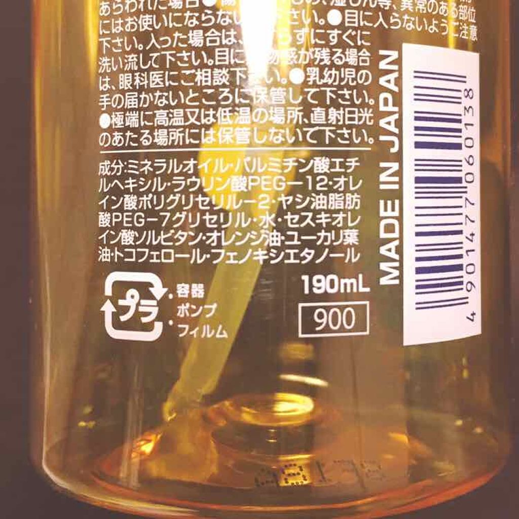 ディープクレンジングオイルW/ハイピッチ/オイルクレンジングを使ったクチコミ（3枚目）