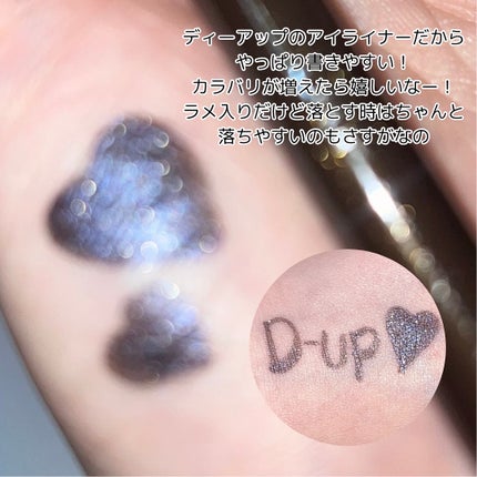 シルキーリキッドアイライナーWP/D-UP/リキッドアイライナーを使ったクチコミ(3枚目)