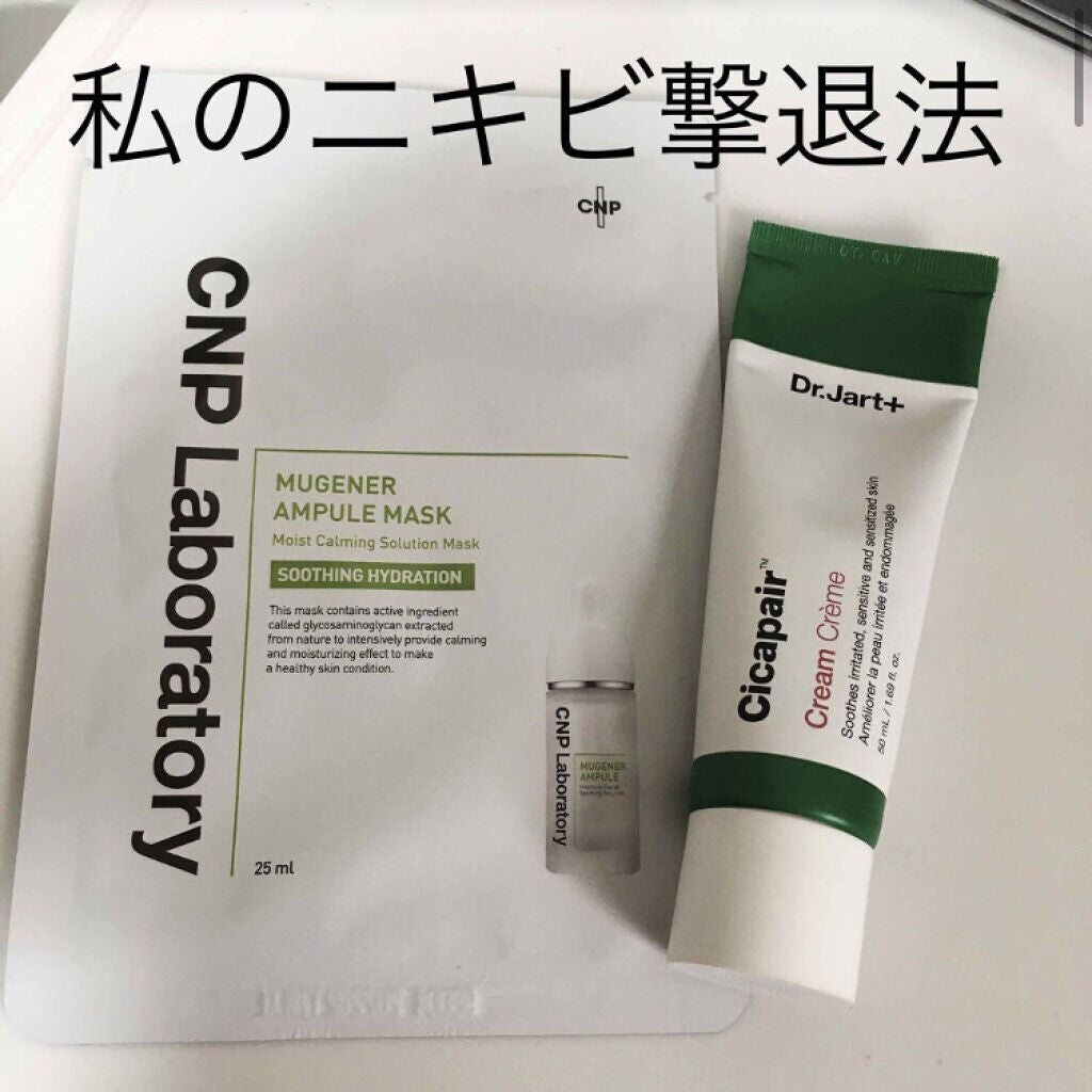 ミュゲナーアンプルマスク/CNP Laboratory/シートマスク・パックを使ったクチコミ(1枚目)