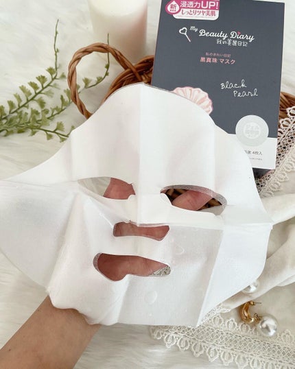 黒真珠マスク/我的美麗日記/シートマスク・パックを使ったクチコミ(4枚目)
