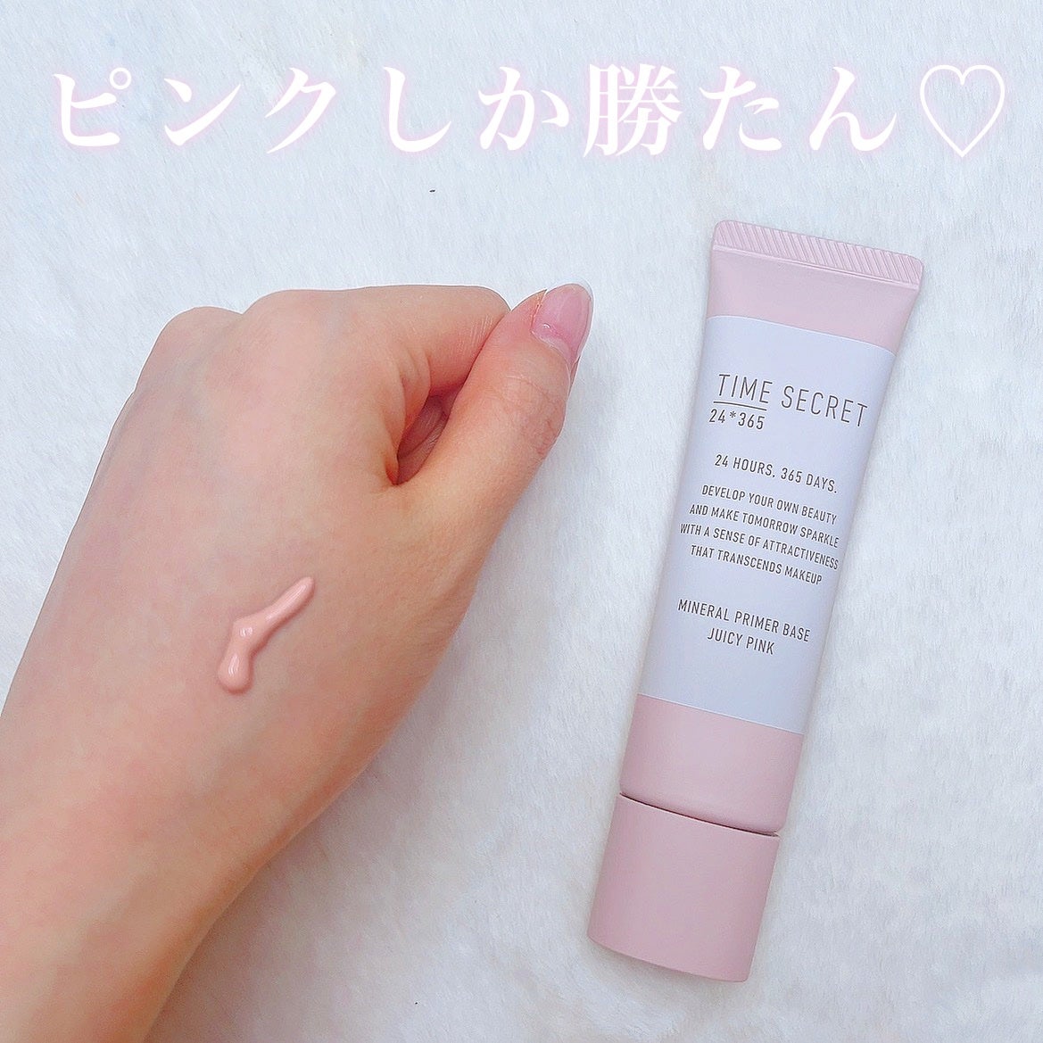 ミネラル 薬用プライマーベース/TIME SECRET/化粧下地を使ったクチコミ(1枚目)