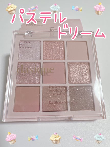 シャドウパレット/dasique/アイシャドウパレットを使ったクチコミ(1枚目)