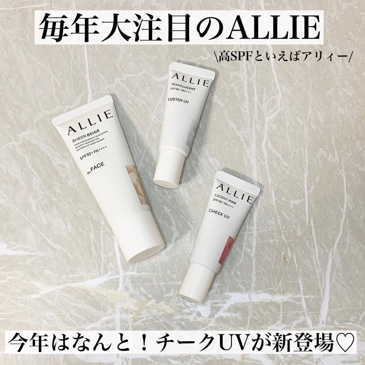 クロノビューティ カラーオンUV/アリィー/日焼け止めクリームを使ったクチコミ（2枚目）