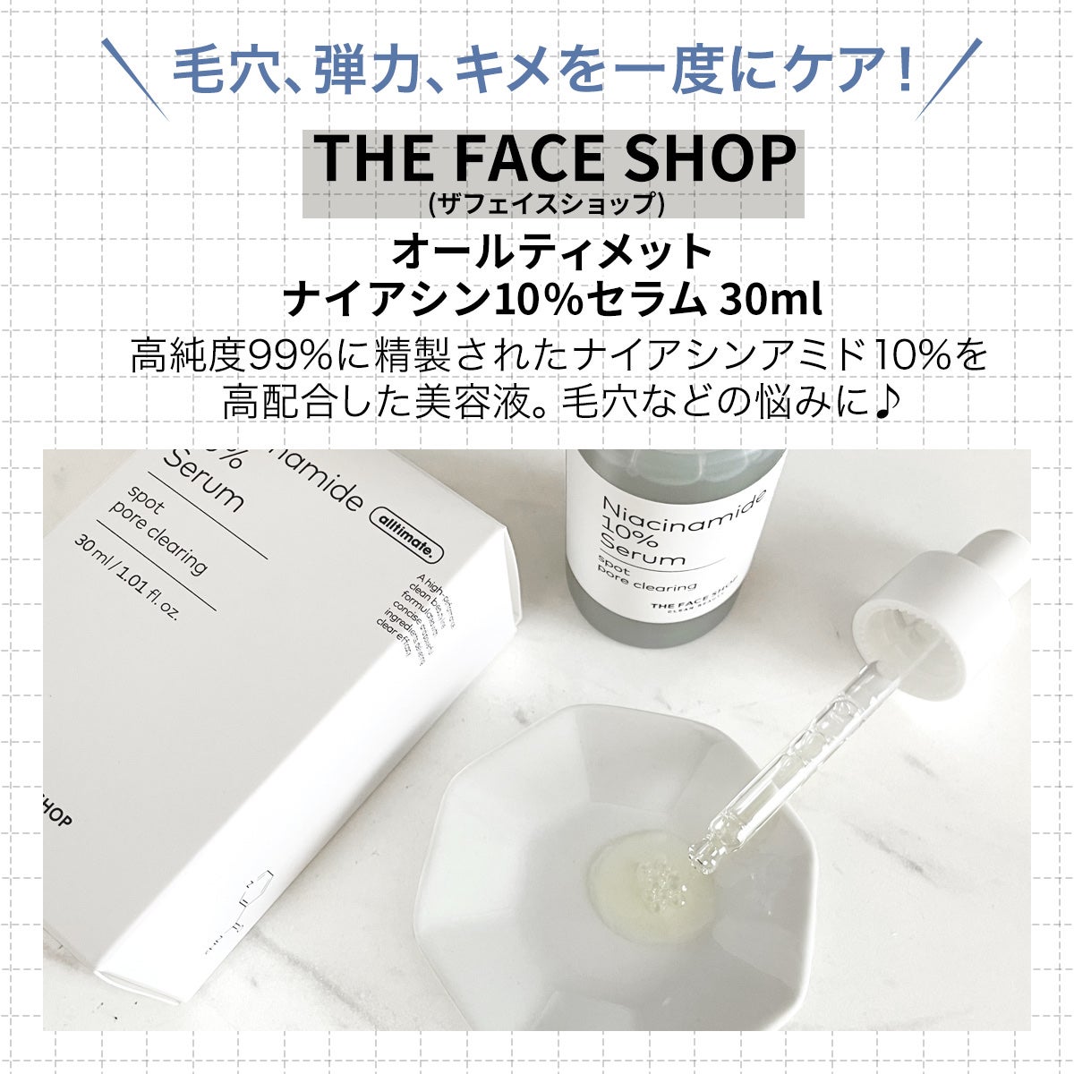 TFS オルティメイト N10 セラム/THE FACE SHOP/美容液を使ったクチコミ(2枚目)