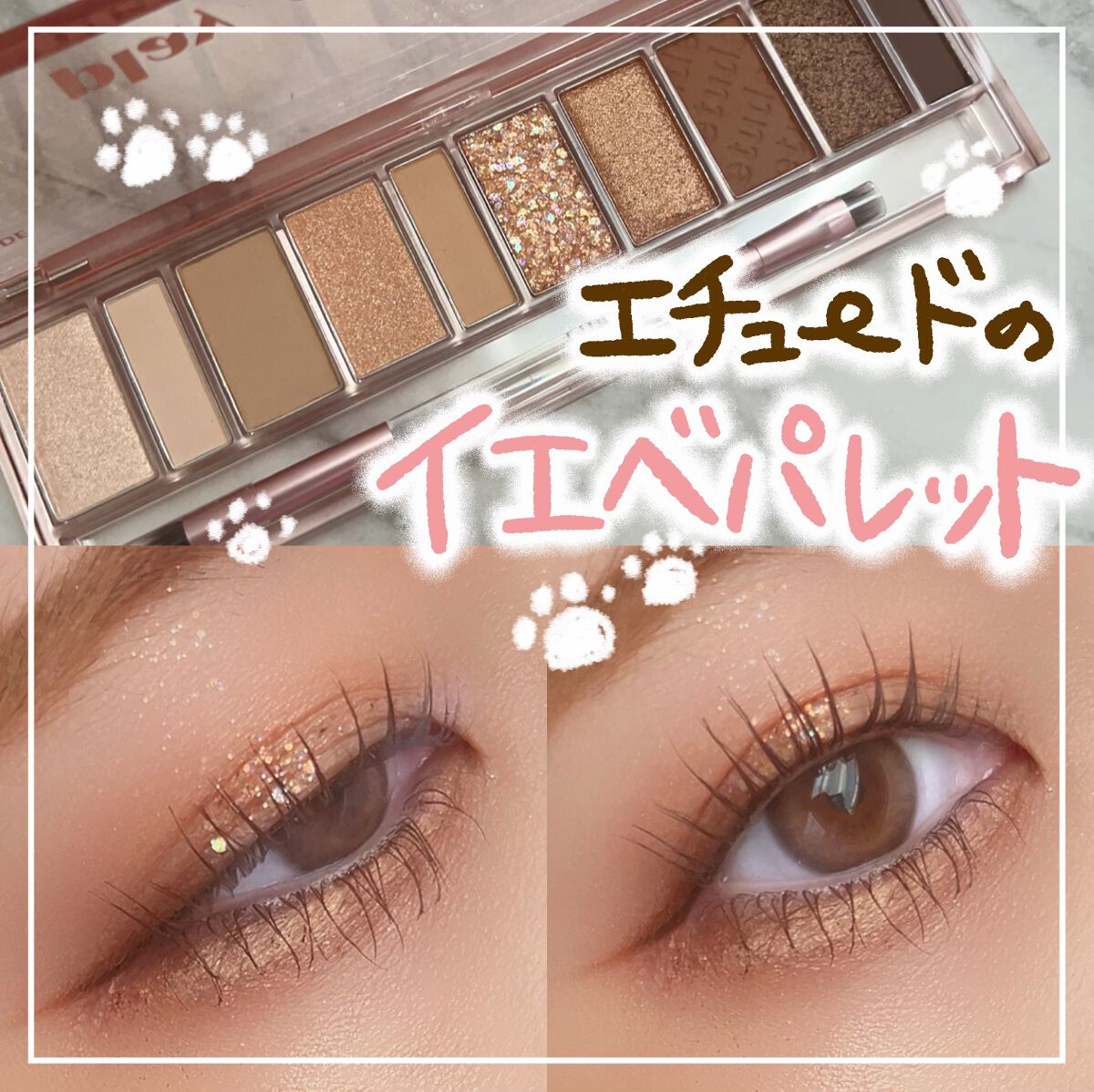 プレイカラー アイシャドウ/ETUDE/アイシャドウパレットを使ったクチコミ（1枚目）