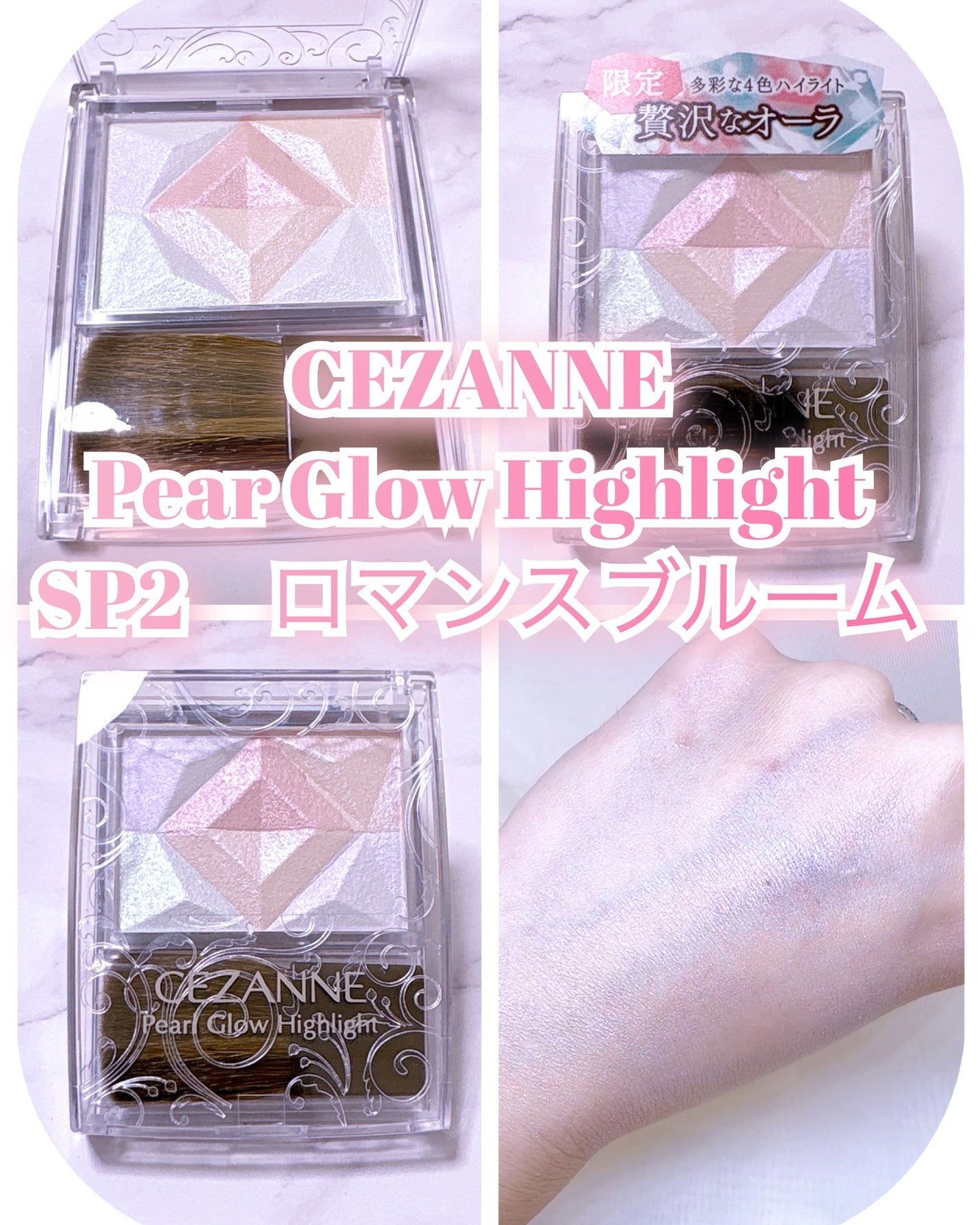 パールグロウハイライト/CEZANNE/ハイライト・シェーディングを使ったクチコミ(2枚目)