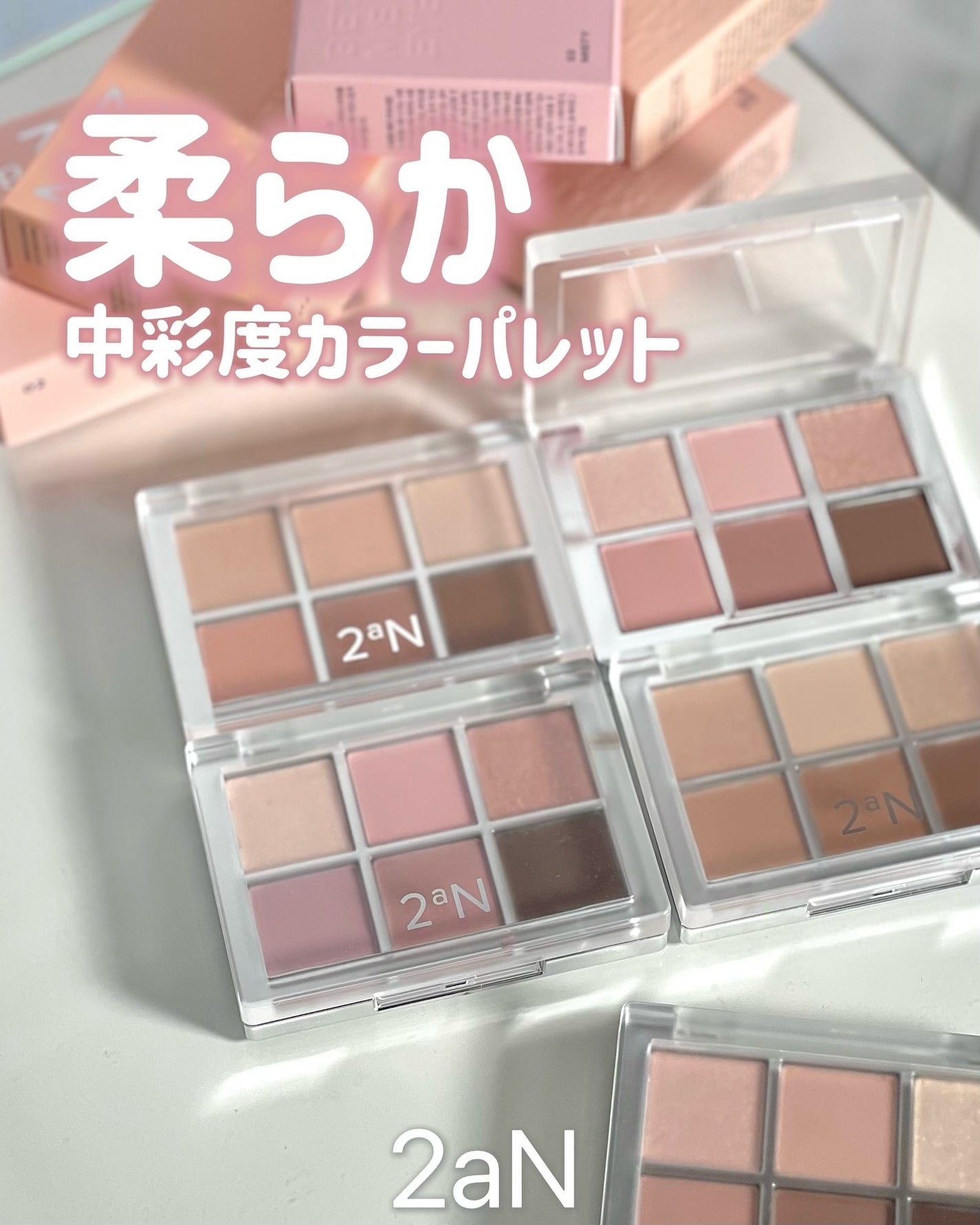 ベターミーアイパレット/2aN/マルチパレットを使ったクチコミ(1枚目)