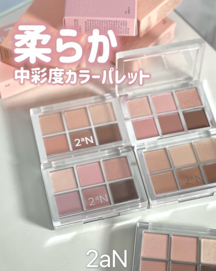 ベターミーアイパレット 03 ミスティー/2aN/マルチパレットを使ったクチコミ(1枚目)