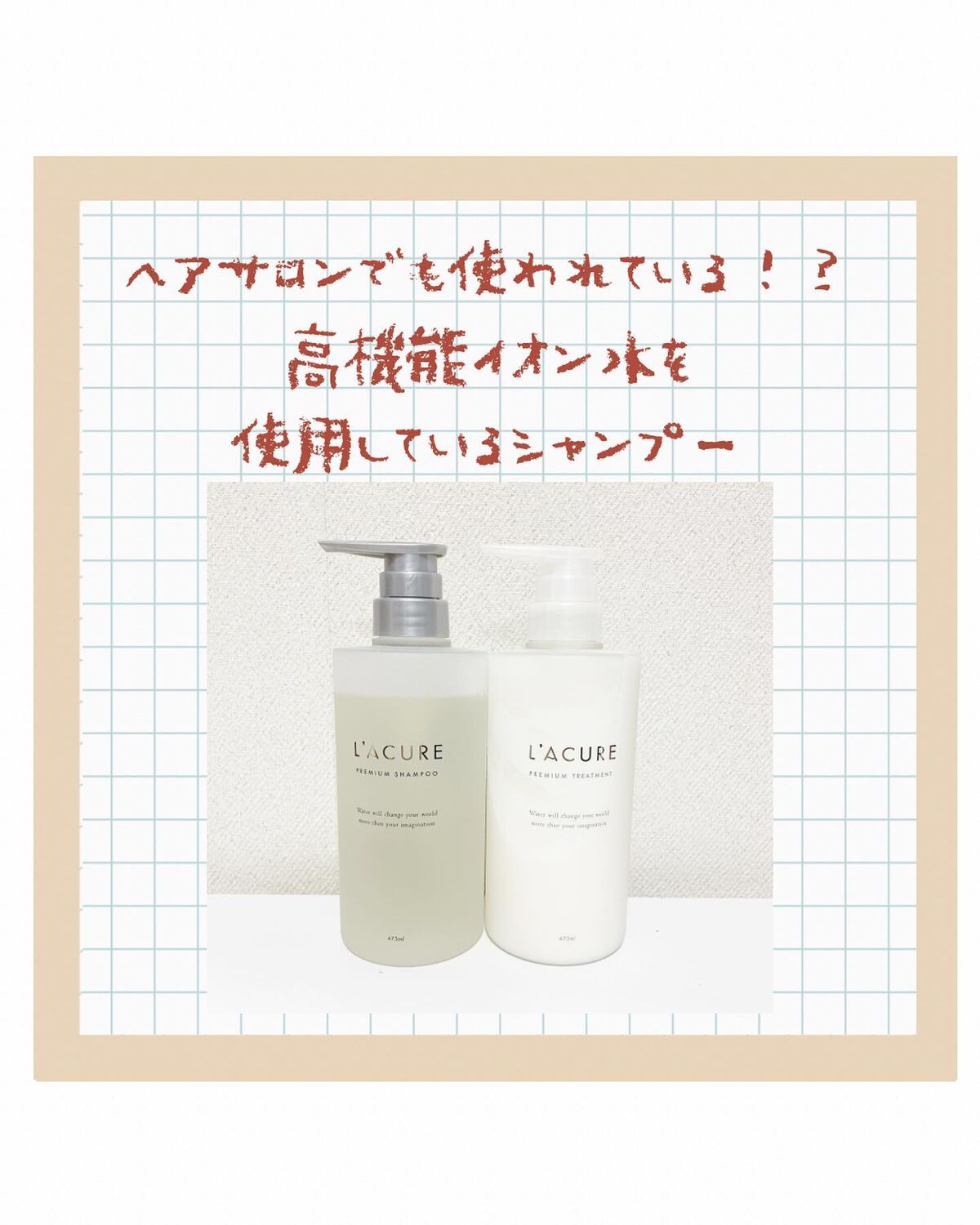 プレミアムシャンプー/プレミアムトリートメント/L'ACURE/市販シャンプーを使ったクチコミ(1枚目)