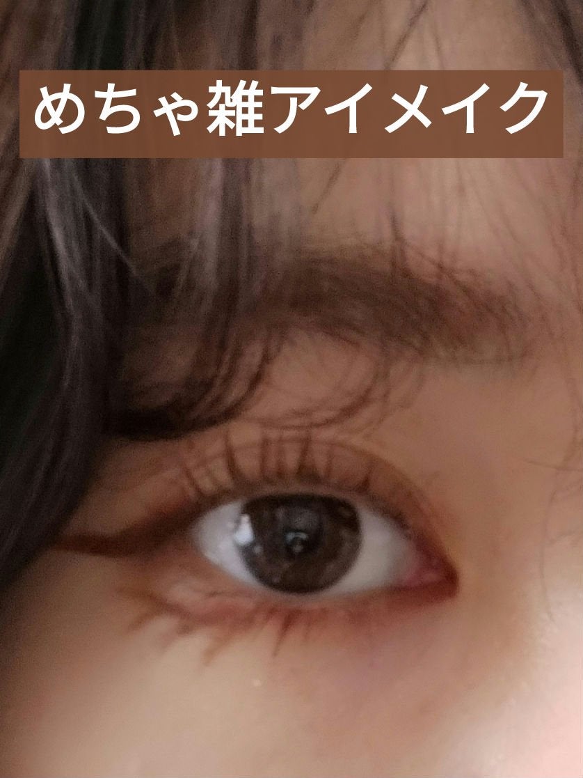 ロング&カールマスカラ アドバンストフィルム/ヒロインメイク/マスカラを使ったクチコミ(1枚目)