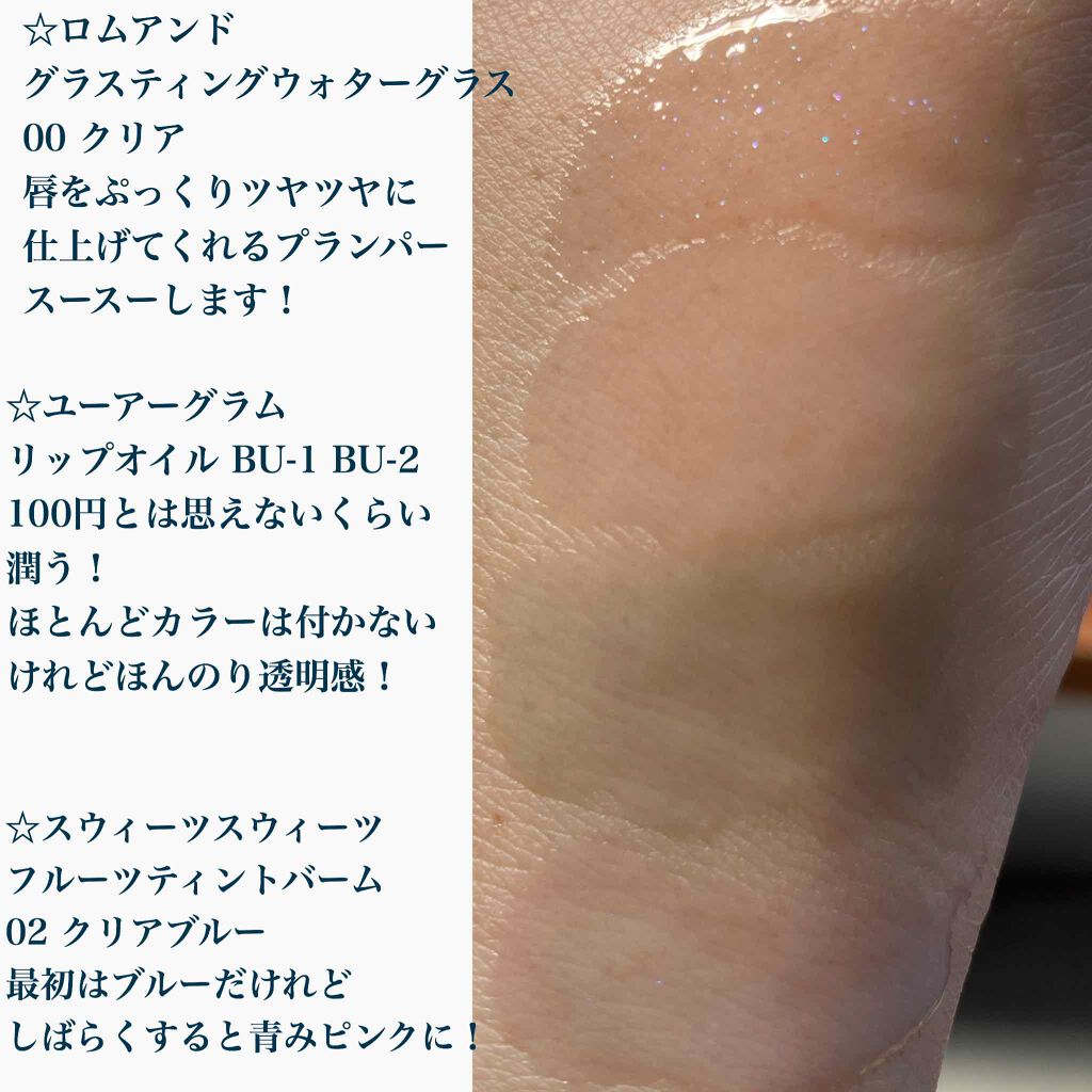 フルーツティントバーム/スウィーツ スウィーツ/リップグロスを使ったクチコミ（3枚目）