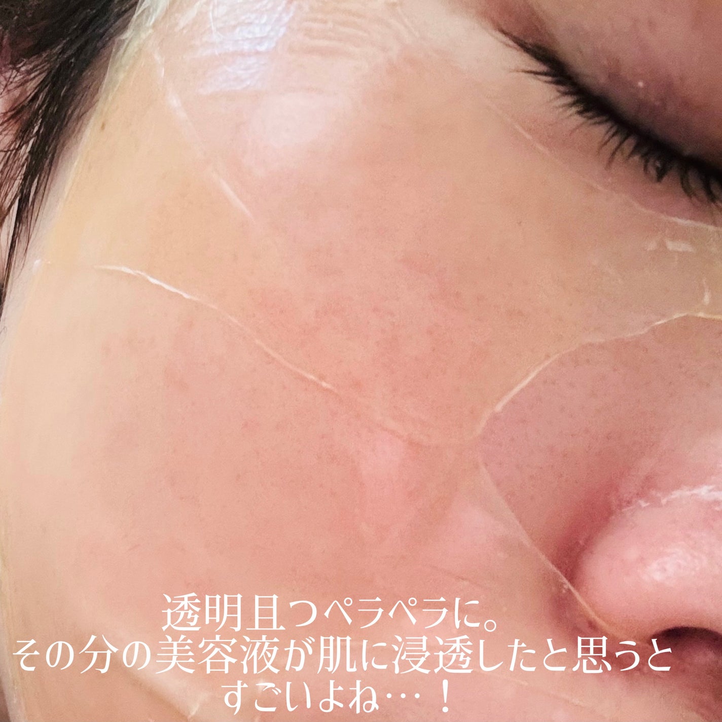 ビタナイアシンアミド リアルディープマスク/Biodance/シートマスク・パックを使ったクチコミ(4枚目)