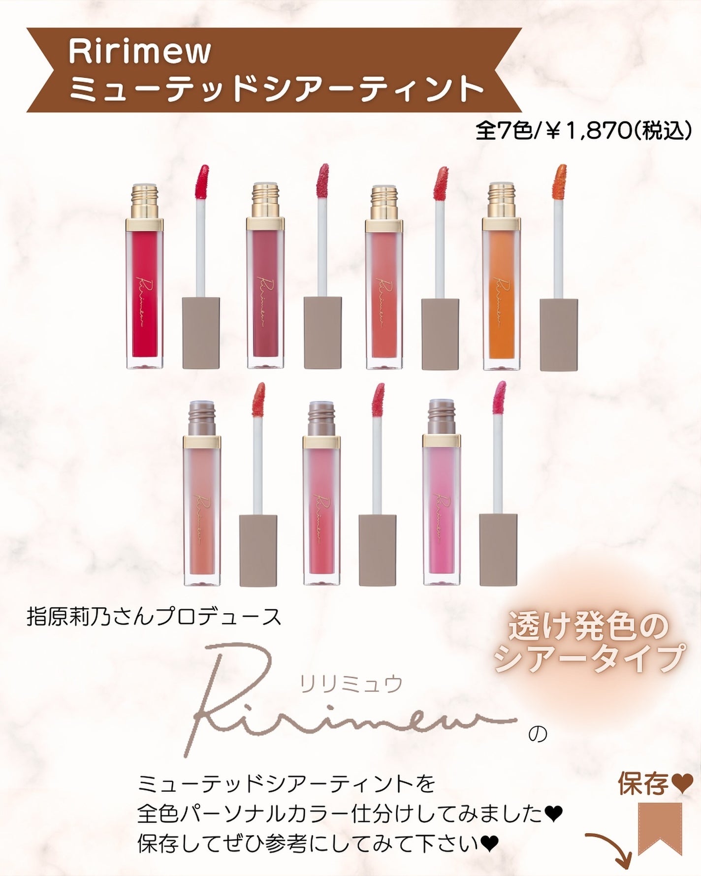 あゆみみ❤︎ on LIPS 「あゆみみです🩷パーソナルカラーやコスメの耳より👂🏻な情報を16..」(2枚目)