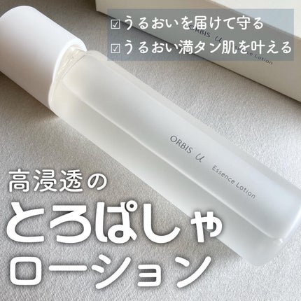 オルビスユー エッセンスローション /オルビス/化粧水を使ったクチコミ(1枚目)