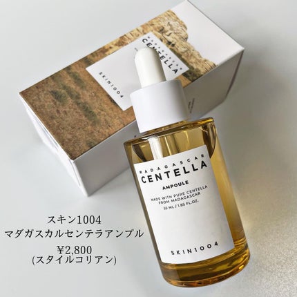 センテラ アンプル/SKIN1004/美容液を使ったクチコミ(2枚目)