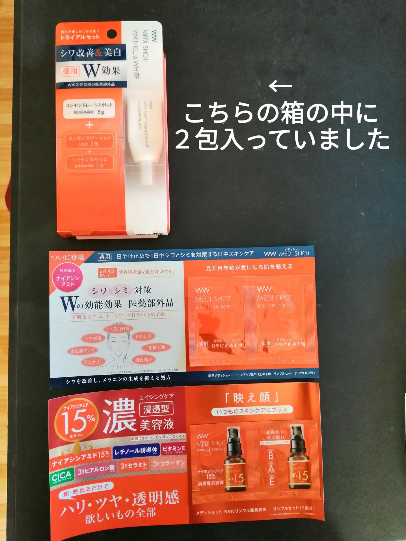 薬用メディショット エッセンスセラム/MEDI SHOT/美容液を使ったクチコミ(6枚目)