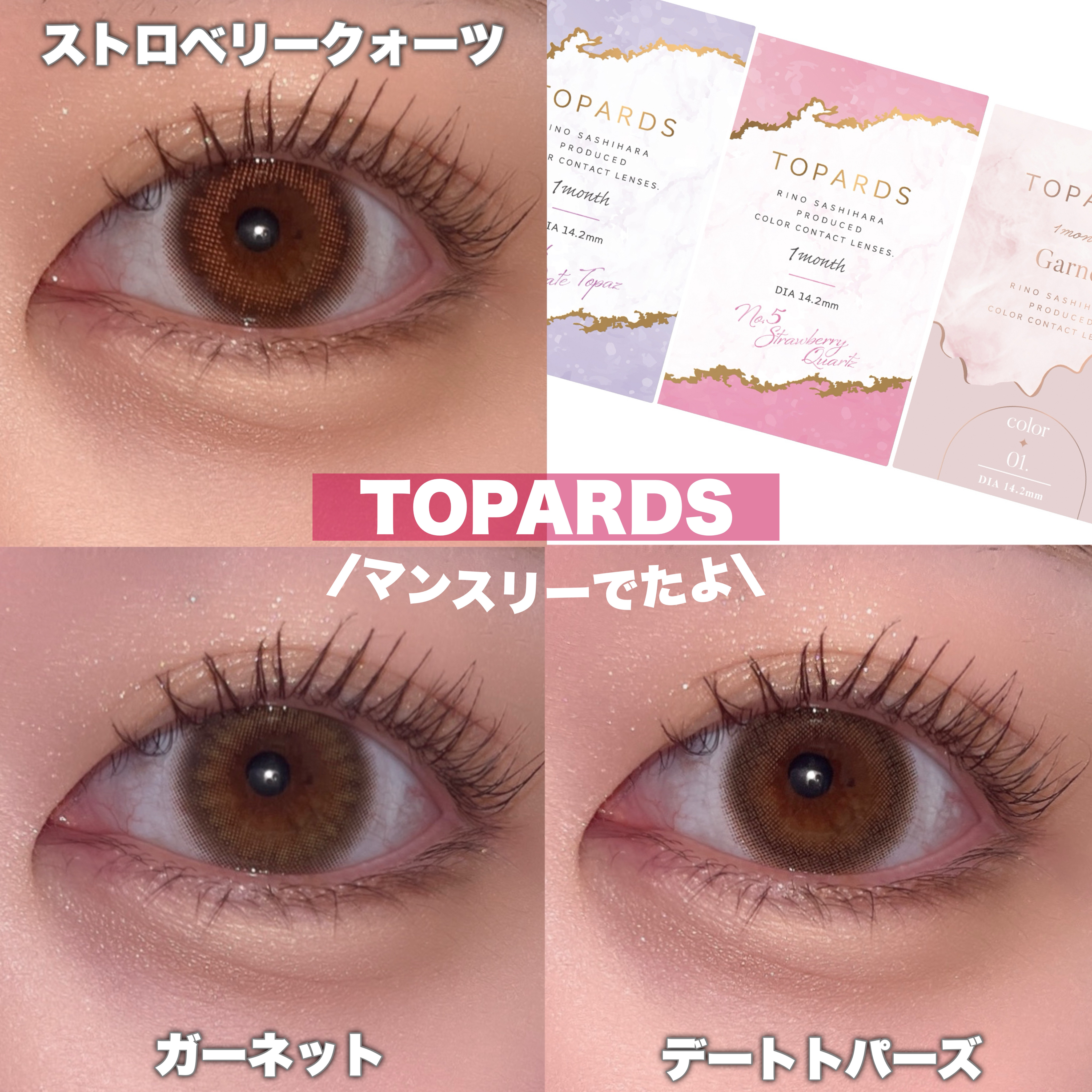 TOPARDS 1month/TOPARDS/１ヶ月（１MONTH）カラコンを使ったクチコミ（1枚目）