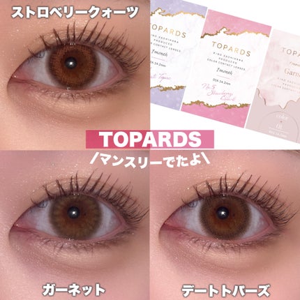 TOPARDS 1day/TOPARDS/ワンデー(1DAY)カラコンを使ったクチコミ(1枚目)