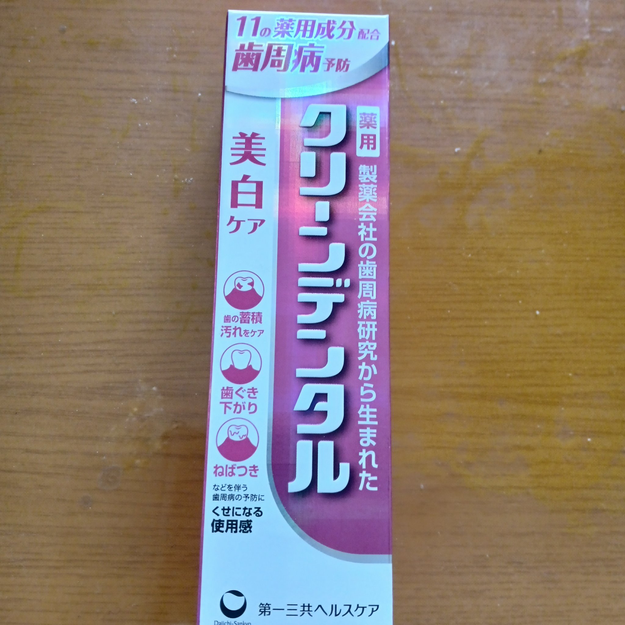 クリーンデンタル® 美白ケア/クリーンデンタル/歯磨き粉を使ったクチコミ（1枚目）