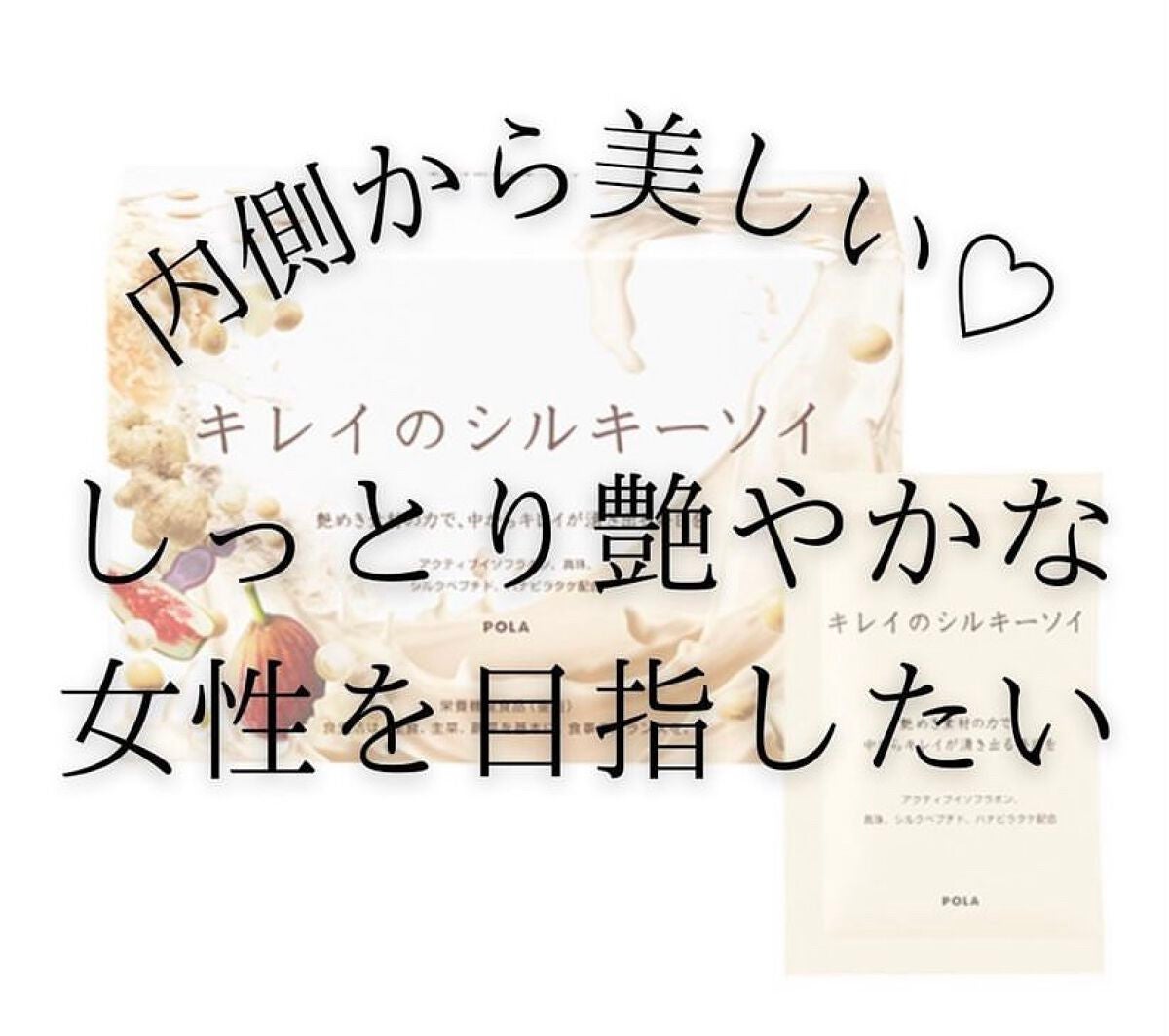 彩 on LIPS 「秋から冬に向けての準備期間✨秋のお手入れで冬のお肌が決まります..」(1枚目)