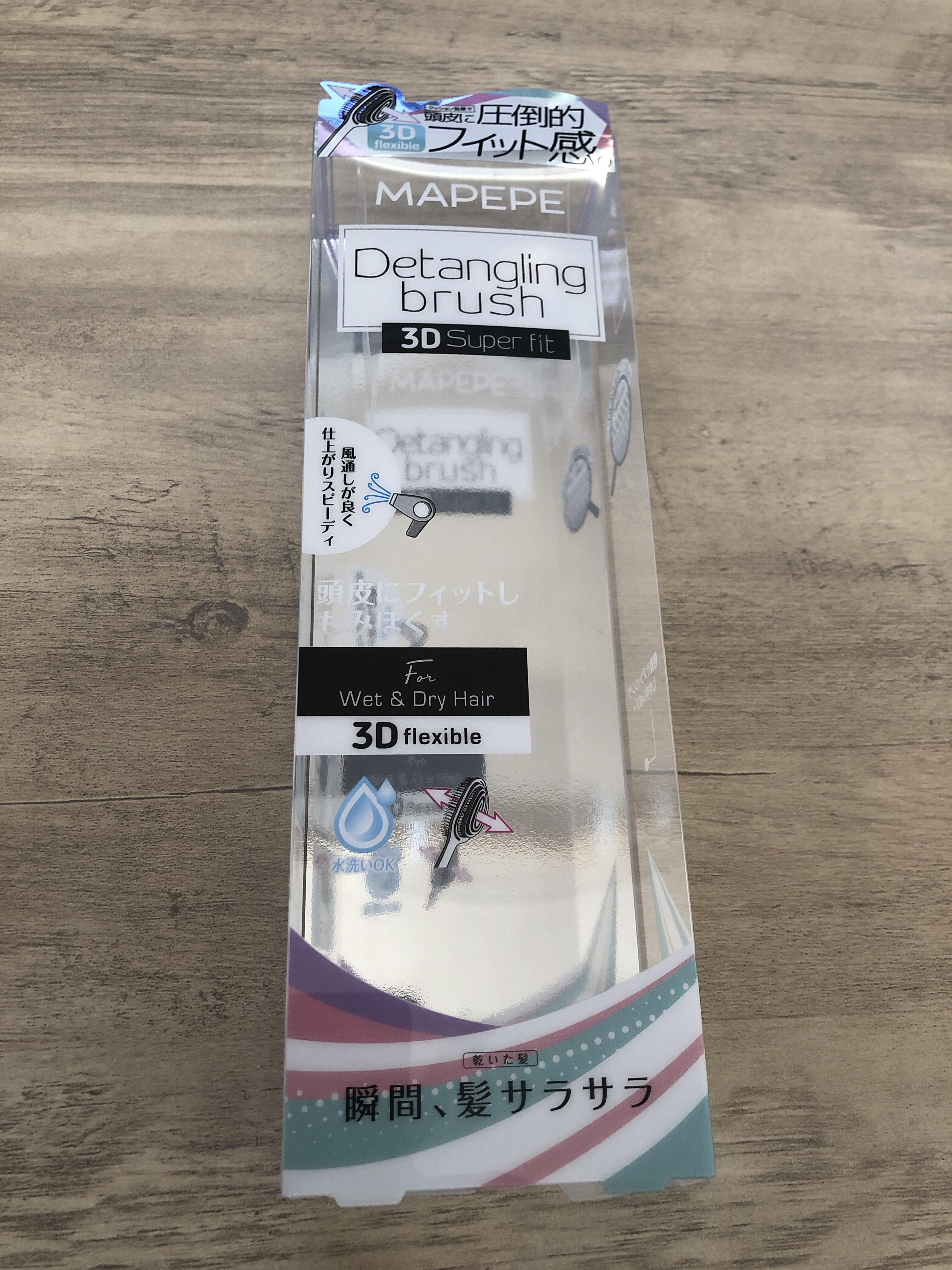 デタングリングブラシ ３Dスーパーフィット/マペペ/ヘアブラシを使ったクチコミ（3枚目）