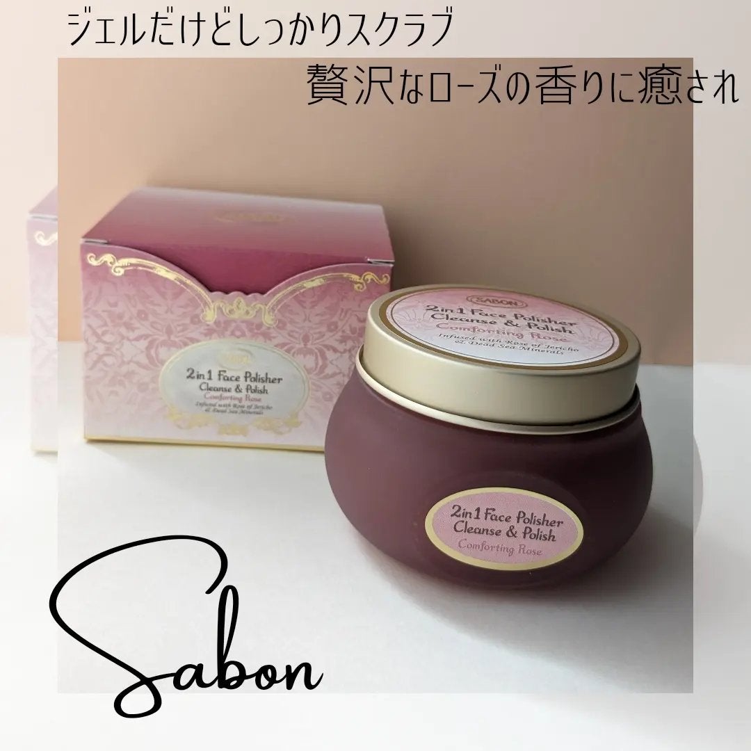 フェイスポリッシャー コンフォーティング・ローズ/SABON/スクラブ・ゴマージュを使ったクチコミ(1枚目)