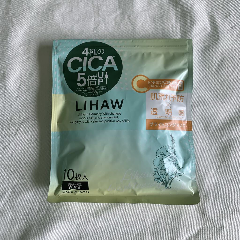 ブライトニングマスク/LIHAW/シートマスク・パックを使ったクチコミ（1枚目）