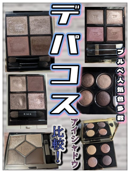 アイ カラー クォード/TOM FORD BEAUTY/アイシャドウパレットを使ったクチコミ(1枚目)