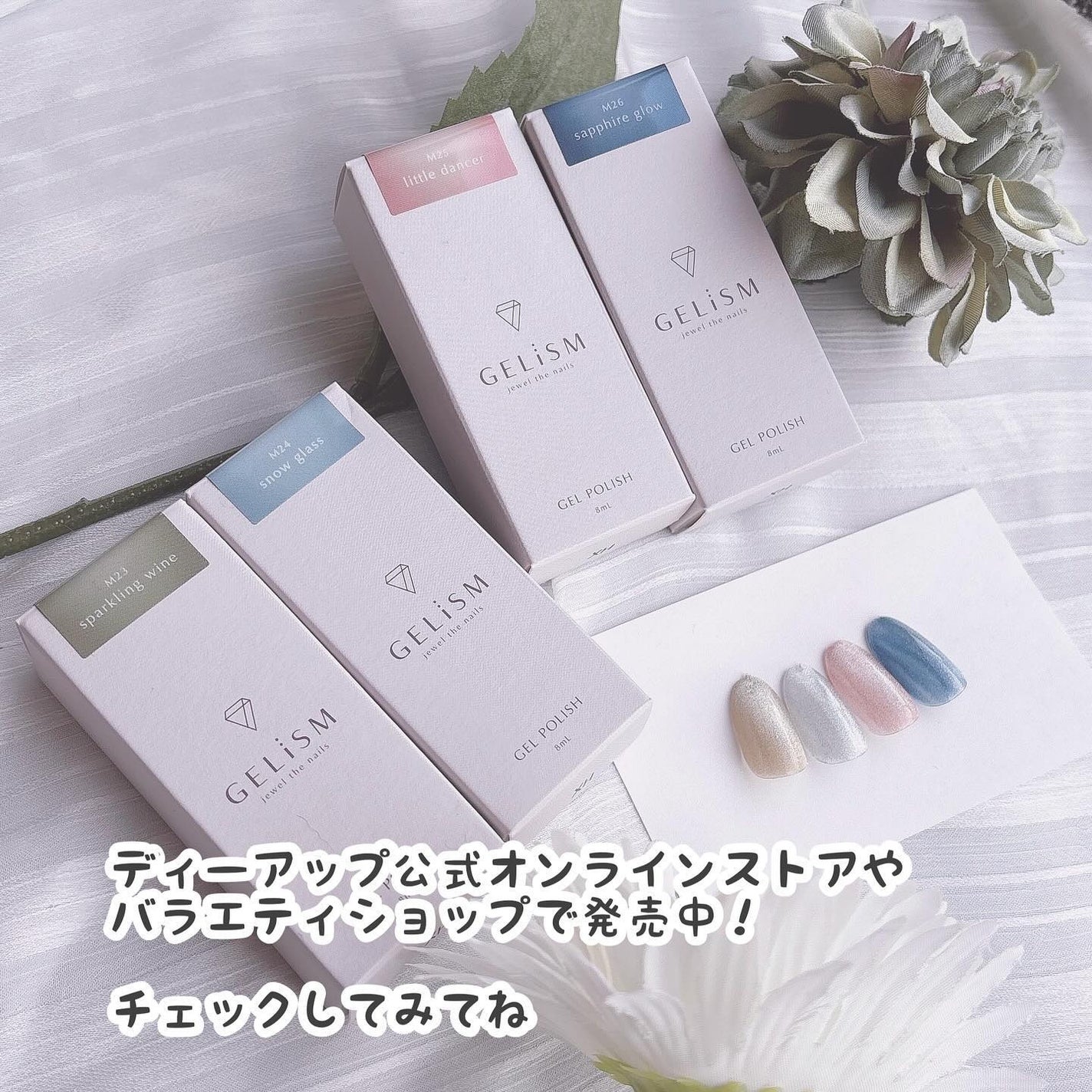 GELiSM (ジェリズム)/D-UP/ジェルネイルを使ったクチコミ(10枚目)