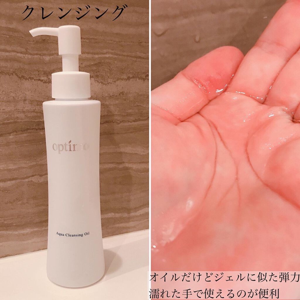 アクアクレンジングオイル/オプティモ/オイルクレンジングを使ったクチコミ（3枚目）