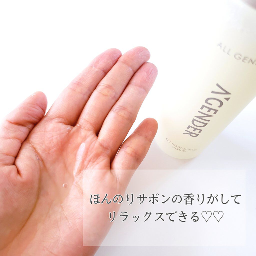 エージェンダー コンディショニング リキッド/A'GENDER/化粧水を使ったクチコミ(2枚目)