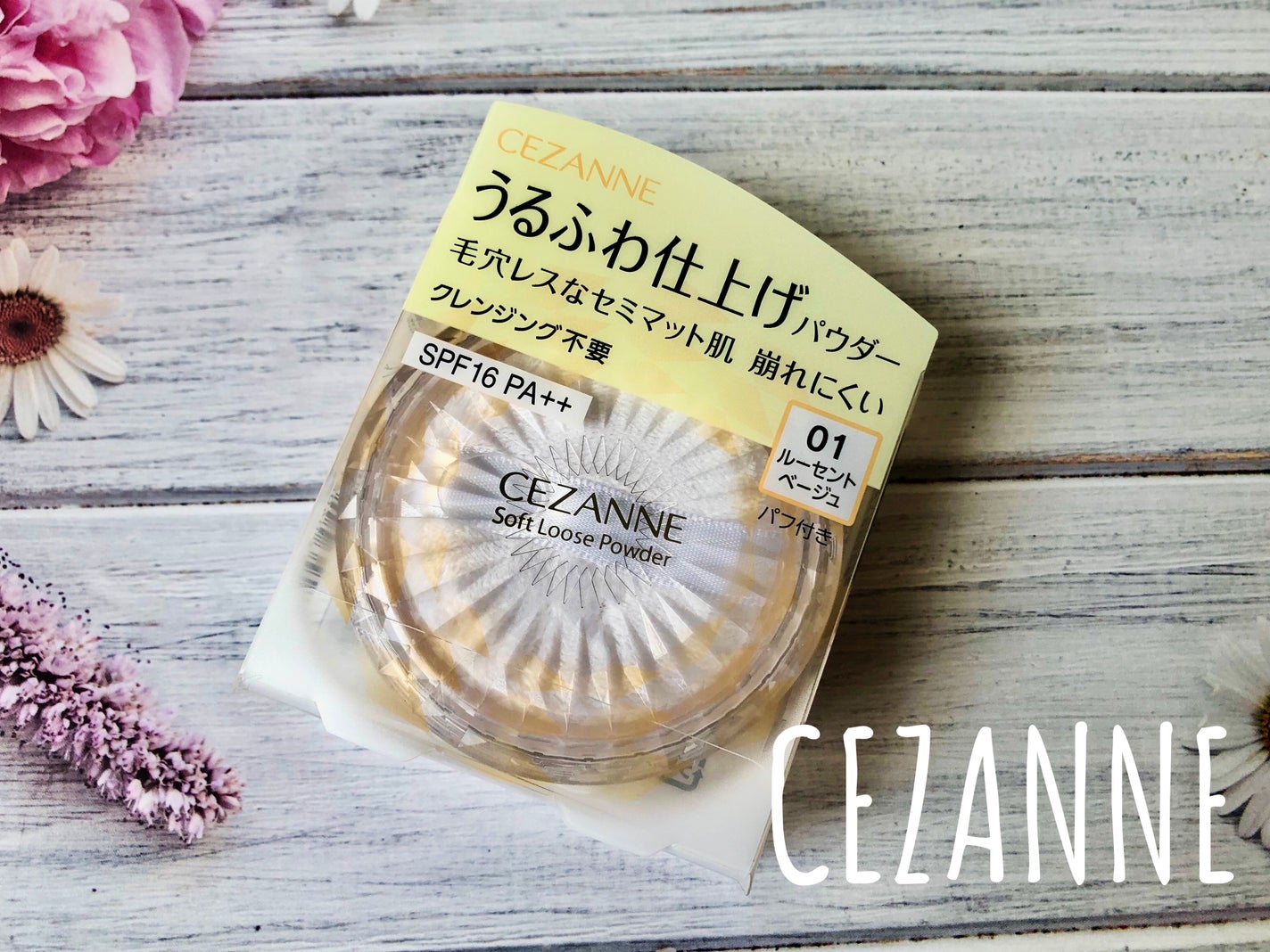 うるふわ仕上げパウダー/CEZANNE/ルースパウダーを使ったクチコミ(1枚目)