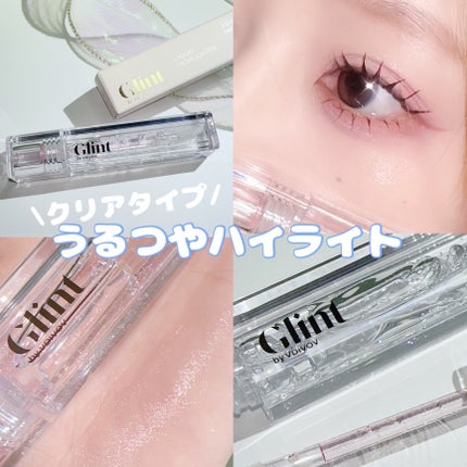 グリント リキッドハイライター/Glint/リキッドハイライトを使ったクチコミ(1枚目)