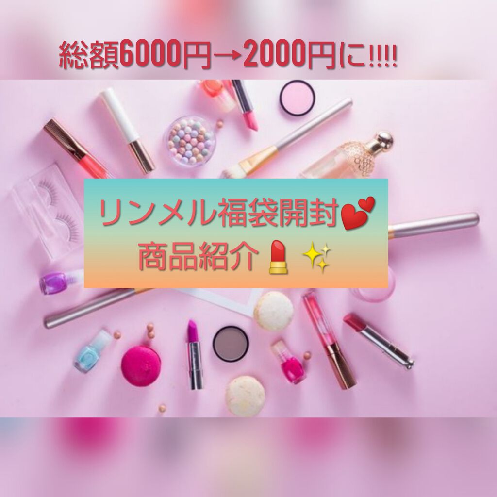 ショコラスウィート アイズ ソフトマット/リンメル ロンドン/アイシャドウパレットを使ったクチコミ（1枚目）