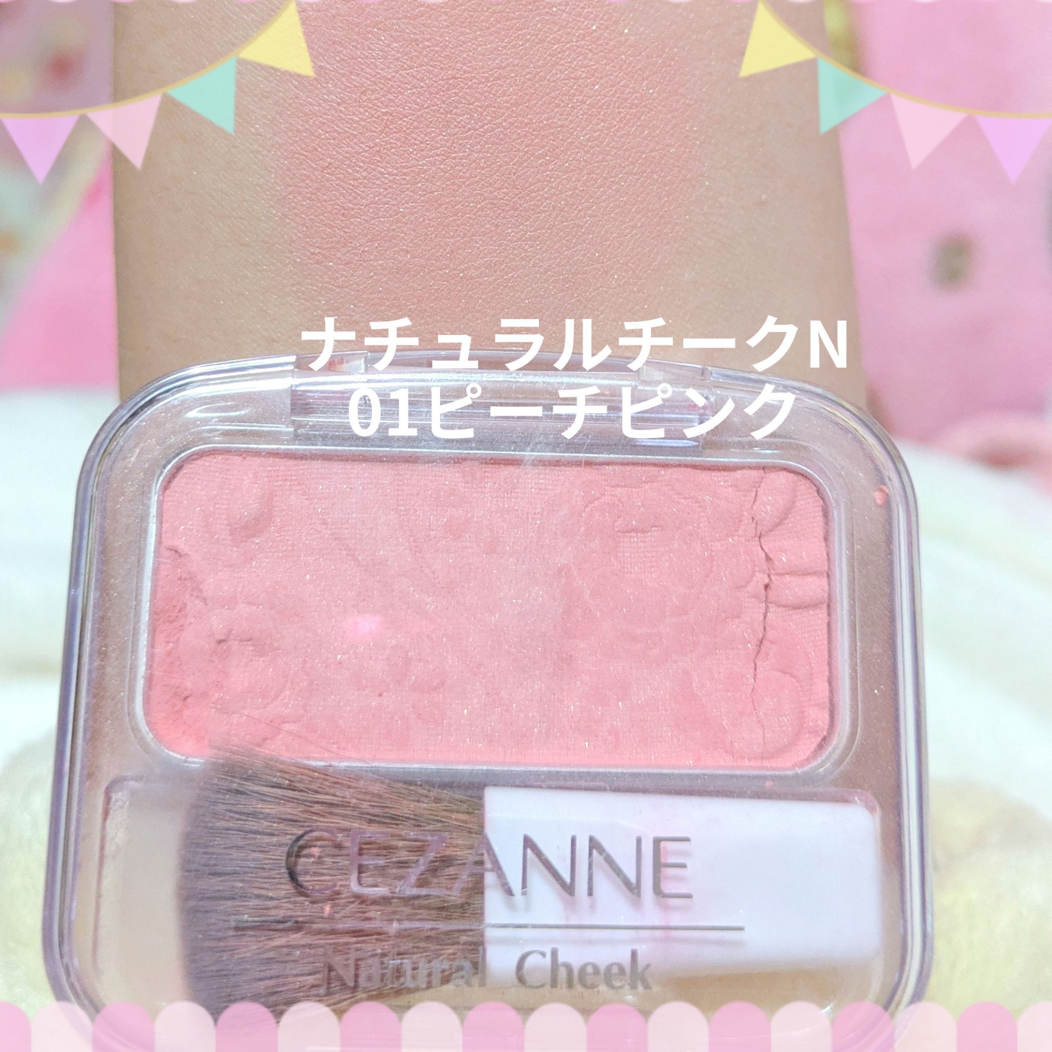 チークブラッシュ/CEZANNE/パウダーチークを使ったクチコミ（2枚目）