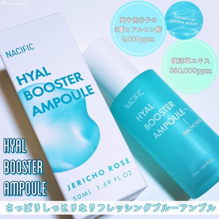 ヒアルブースターアンプル /NACIFIC/美容液を使ったクチコミ(4枚目)