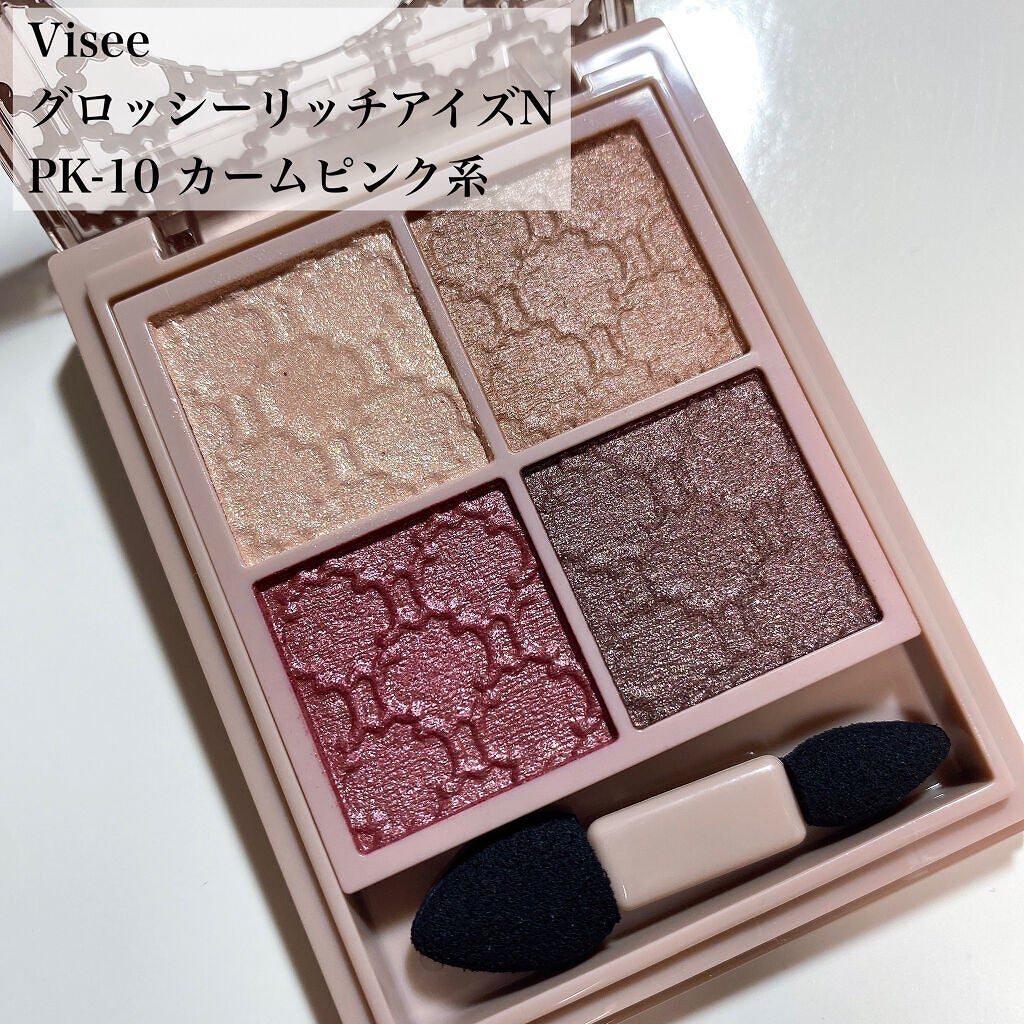 グロッシーリッチ アイズ N/Visée/アイシャドウパレットを使ったクチコミ(2枚目)