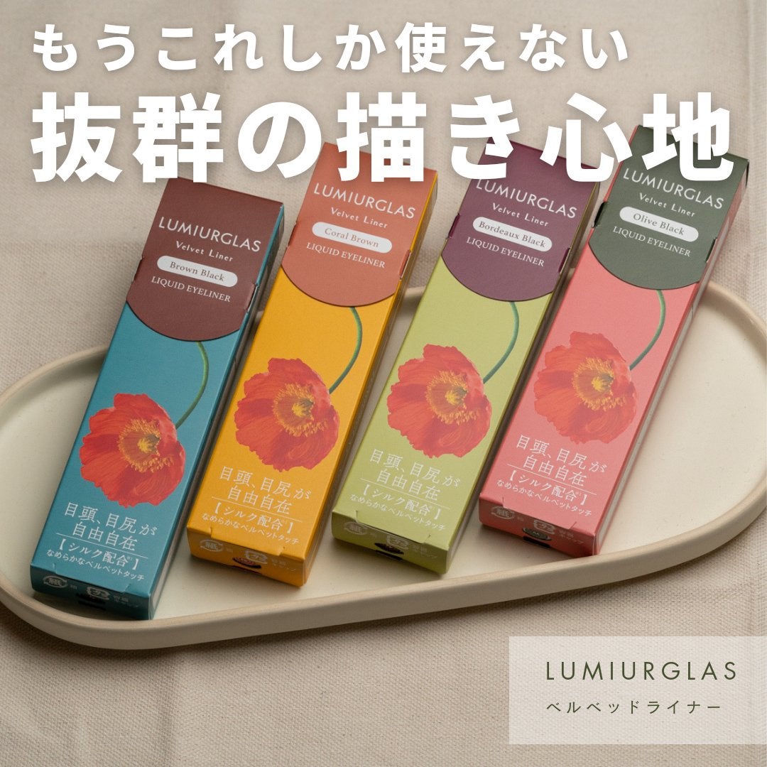 ãã«ãããã©ã€ããŒ/LUMIURGLAS/ãªãããã¢ã€ã©ã€ããŒã䜿ã£ãã¯ãã³ãïŒ1æç®ïŒ