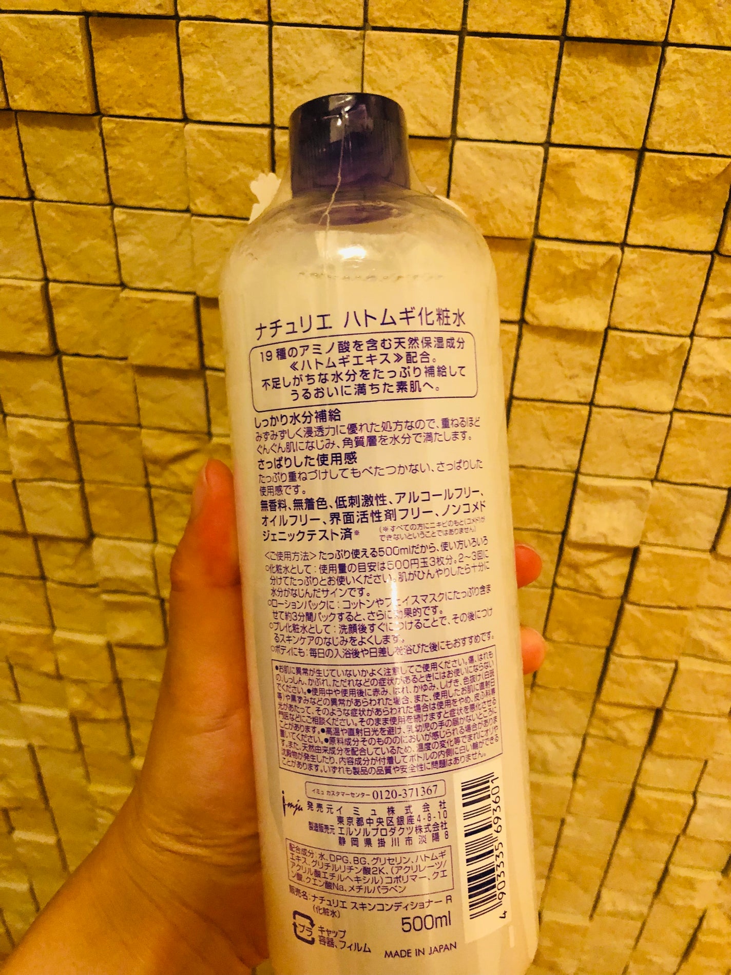 ハトムギ化粧水(ナチュリエ スキンコンディショナー R )/ナチュリエ/化粧水を使ったクチコミ(3枚目)