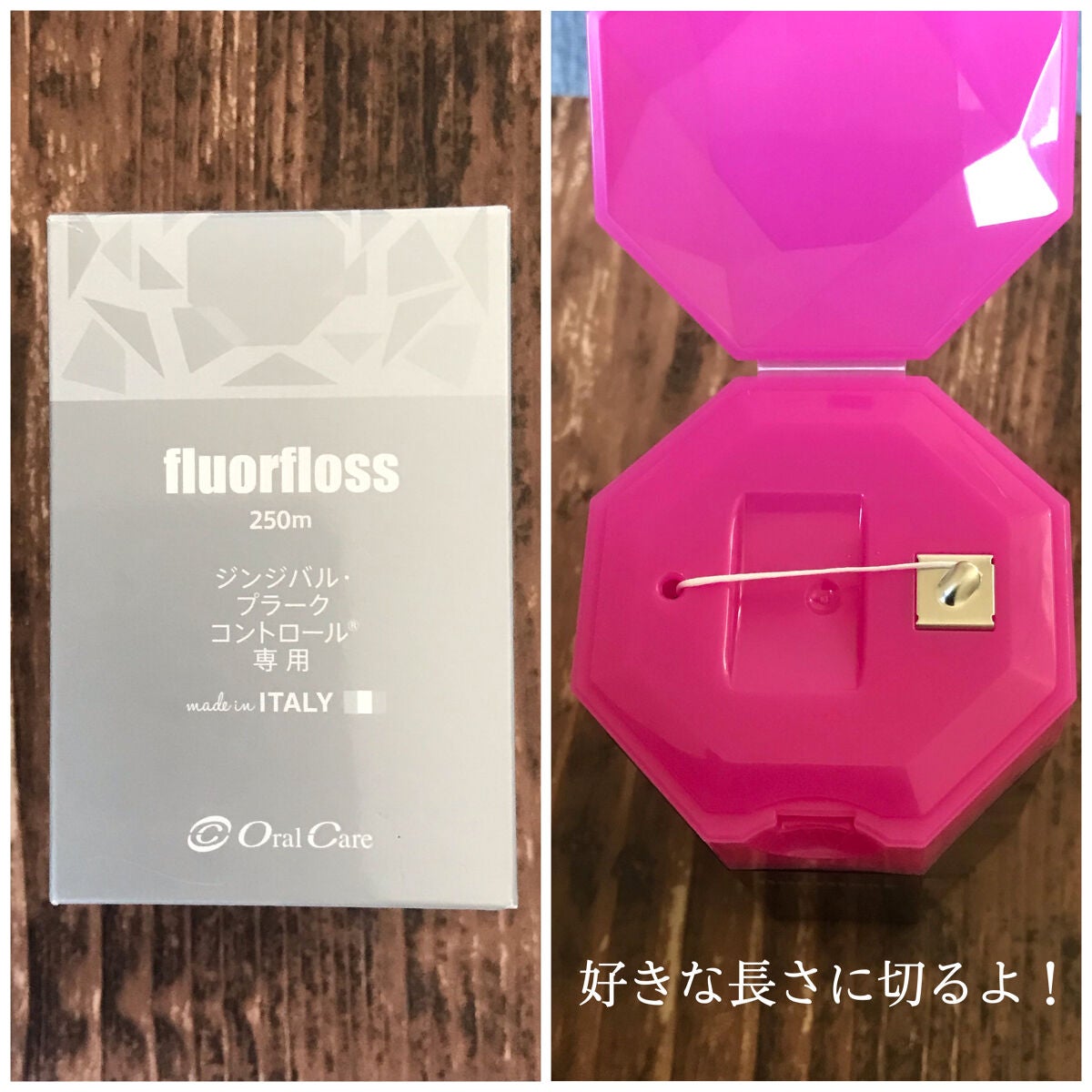 フロアフロス/オーラルケア/デンタルフロス・歯間ブラシを使ったクチコミ(2枚目)