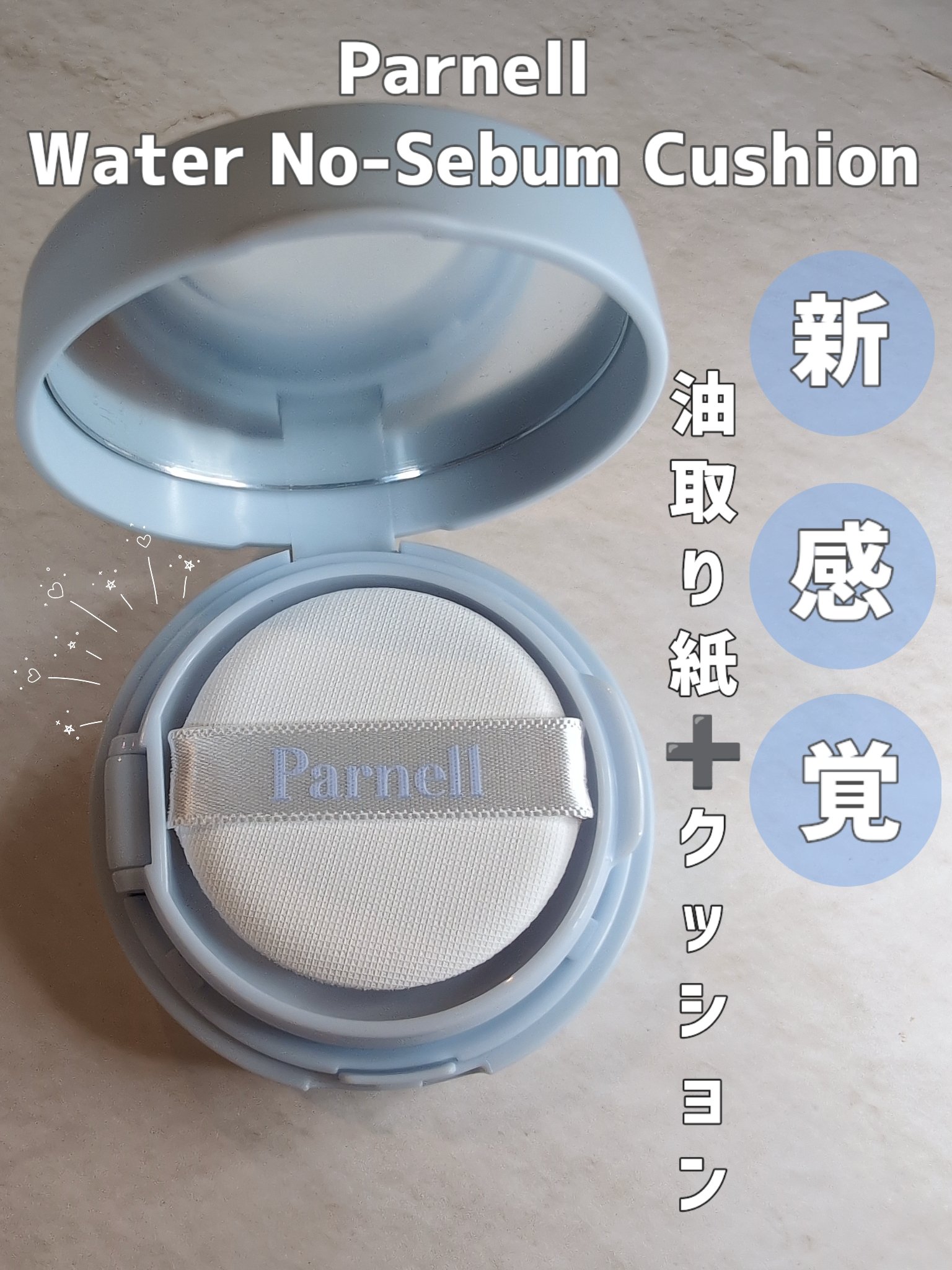 グラシアル　バイオーム　ウォーター　ノーセバム　クッション/parnell/クッションファンデーションを使ったクチコミ（1枚目）