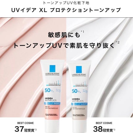 UVイデア XL プロテクショントーンアップ/ラ ロッシュ ポゼ/日焼け止めクリームを使ったクチコミ(3枚目)