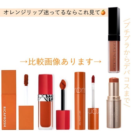 ジューシーラスティングティント/rom&nd/リップティントを使ったクチコミ(1枚目)